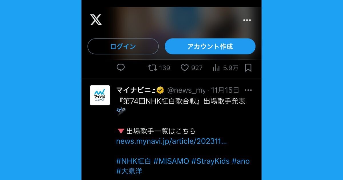 X/Twitterを「見るだけ」で使う方法 - ログインしないと見れなくなった？ | マイナビニュース