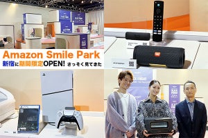 新PS5などガジェット集結!「Amazon Smile Park」新宿に期間限定オープン