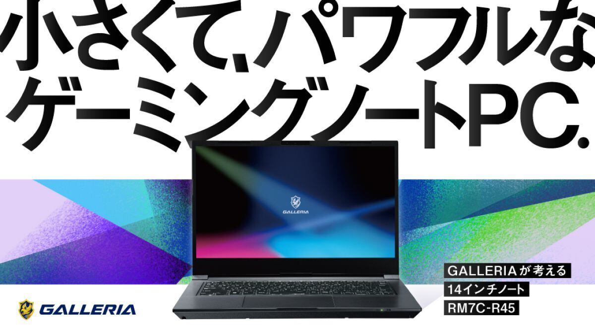 GALLERIA、第13世代Intel CPU搭載で重さ約1.8kgの14インチゲーミング