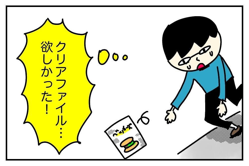 実食レポ】寂しすぎ…「ベッカーズ」から“最後のバーガー”が登場 - 唯一