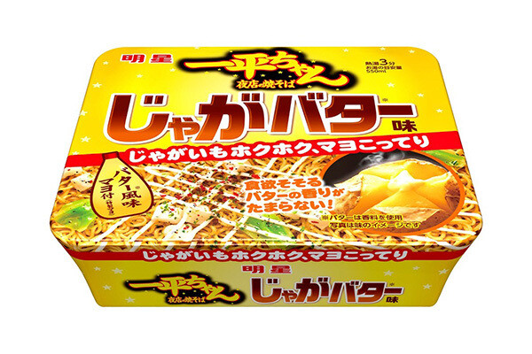 明星食品 公式サイトより引用