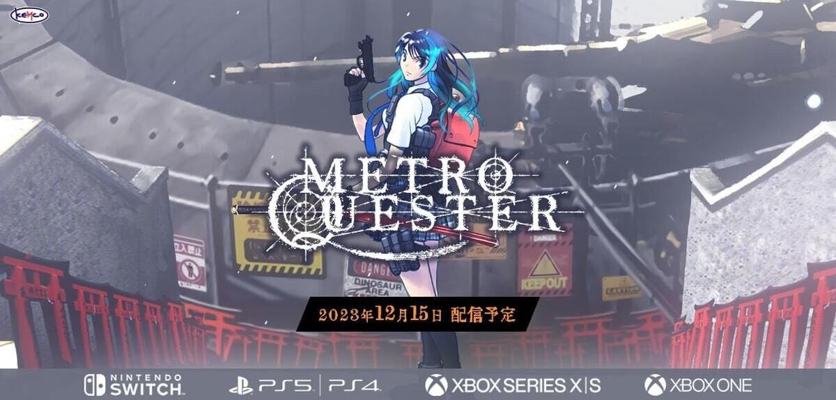 萩原一至氏が原案の探索RPG「METRO QUESTER」12月15日リリースへ - ネット「遂に来たぜw」「土下座ヱ門出る？」