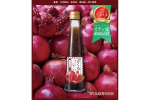 イラン産のざくろ果汁100%の 「ざくろストレートじゅーす」が数量限定販売