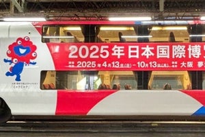 京阪電気鉄道、8000系・3000系を大阪・関西万博のラッピング電車に