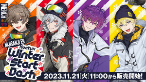 NIJISANJI EN「Noctyx Winter Start Dash!」にじストア・ENストアにて同時販売開始!