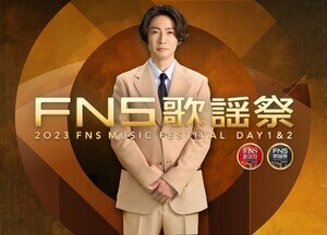 『FNS歌謡祭』2週連続で計9時間半超生放送　ハローキティ＆アルフィーが奇跡のコラボ