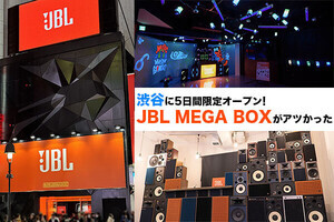 渋谷に新フォトスポット誕生!? 「JBL MEGA BOX」で音と光に包まれてきた