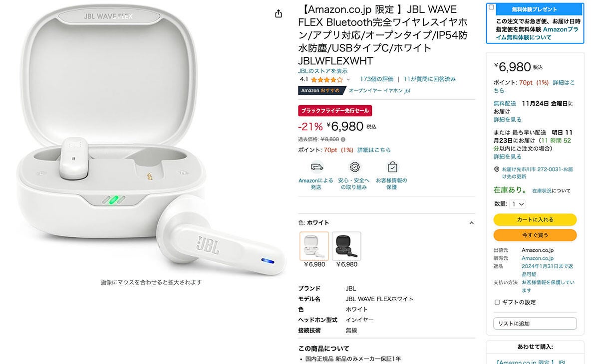 JBLイヤホン最大43%オフ、新サウンドバーBAR 800は2割引 - Amazon