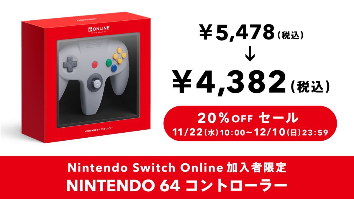 NINTENDO 64 Nintendo Switch Online」に『ゴールデンアイ 007』『スターツインズ』が追加 | マイナビニュース