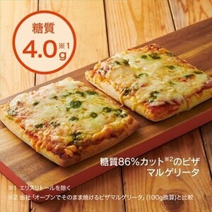 【知ってる?】シャトレーゼの『糖質カットピザ』に注目 - 「美味いし安くて好き」「お昼にちょうどいい!」