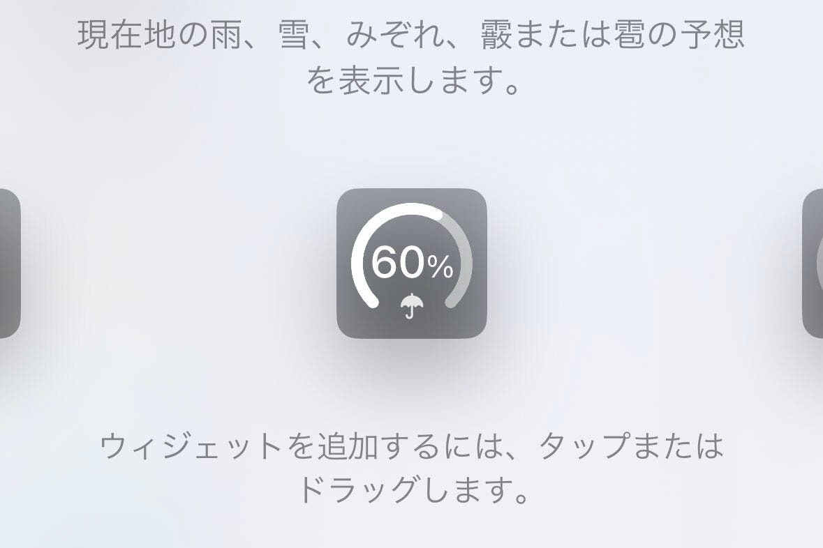 気象情報のもっとも手軽でわかりやすい確認方法は? - いまさら聞けない