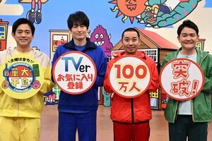 『華大千鳥』カンテレ全番組で歴代1位の偉業　ノブの“気になること”とは