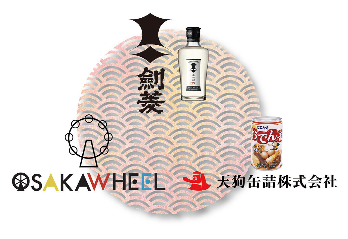 プレスリリースより引用