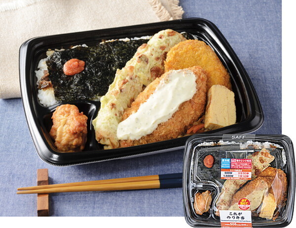 「これがのり弁当」(549円)