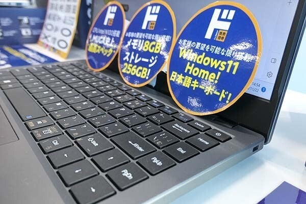 ドンキ「史上最高スペックのノートPC」発売予告に熱視線【先週の必見記事】 | マイナビニュース