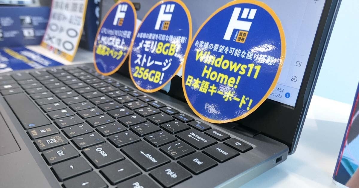 ドンキ「史上最高スペックのノートPC」発売予告に熱視線【先週の必見記事】 | マイナビニュース