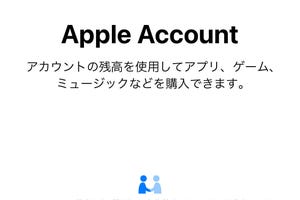 ウォレットに追加する「Apple Account」って何ですか? - いまさら聞けないiPhoneのなぜ