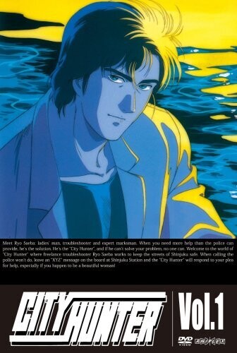 CITY HUNTER Vol.1 [DVD]