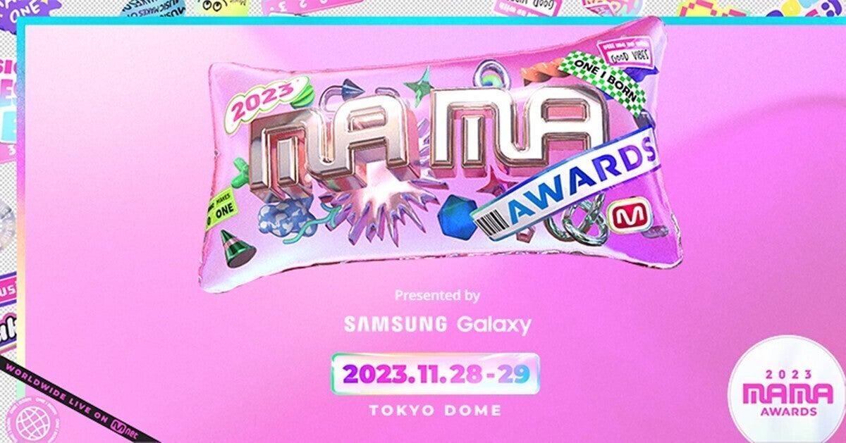 2023 MAMA AWARDS」日本語字幕付きアーカイブ動画、auスマプレで最速配信決定 | マイナビニュース