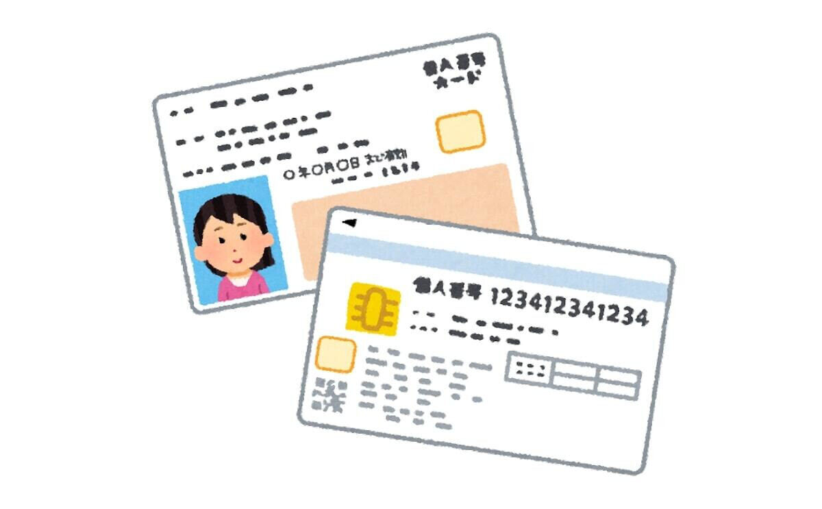 政府「暗証番号不要のマイナンバーカード」12月導入へ - ネットの反応「もう保険証でいい」「本末転倒」