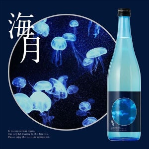 【ボトルの中にくらげ!?】水族館のようなラベルの日本酒「海月」登場! - 「お洒落で綺麗で美味しそうなお酒」「こんなん絶対飲みたいじゃんね…!!」
