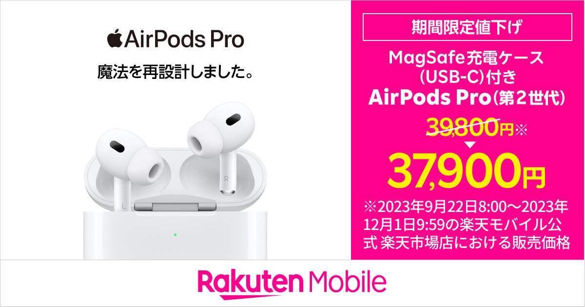 MagSafe充電ケース付き値下げAirPods pro 第2世代 MagSafe充電ケース(USB-C)付