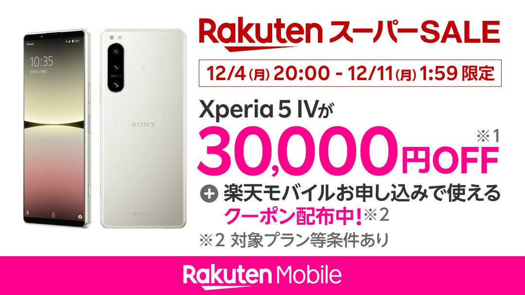 携帯乗り換え時キャッシュバック10万円分 - ショッピング