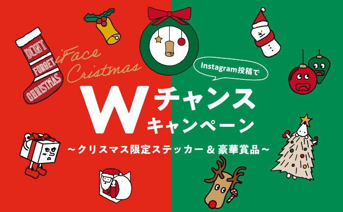 iFace Christmas Wチャンスキャンペーン