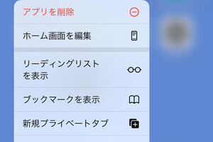 誤ってSafariを削除してしまいました!? - いまさら聞けないiPhoneのなぜ