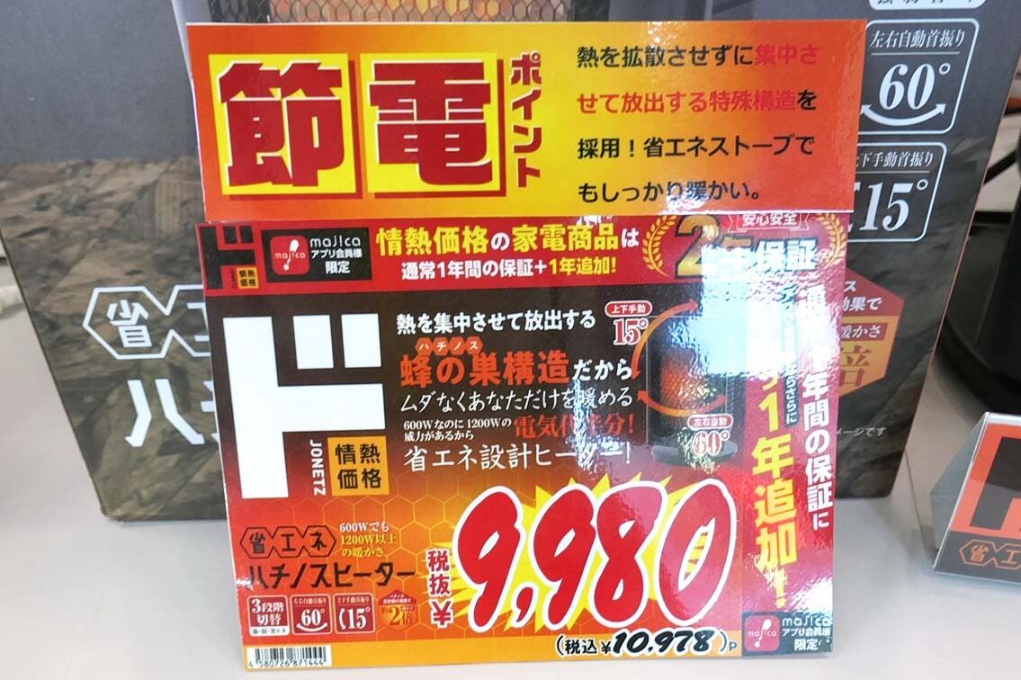 ドンキのPB商品群「情熱価格」、インパクトの強さに熱視線【先週の必見記事】 | マイナビニュース