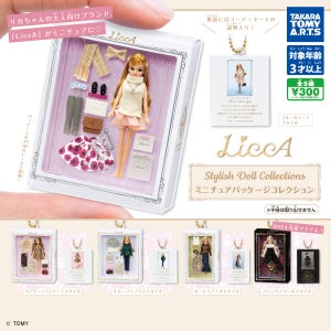 ガチャで登場!「LiccA Stylish Doll Collections」がミニチュアに!