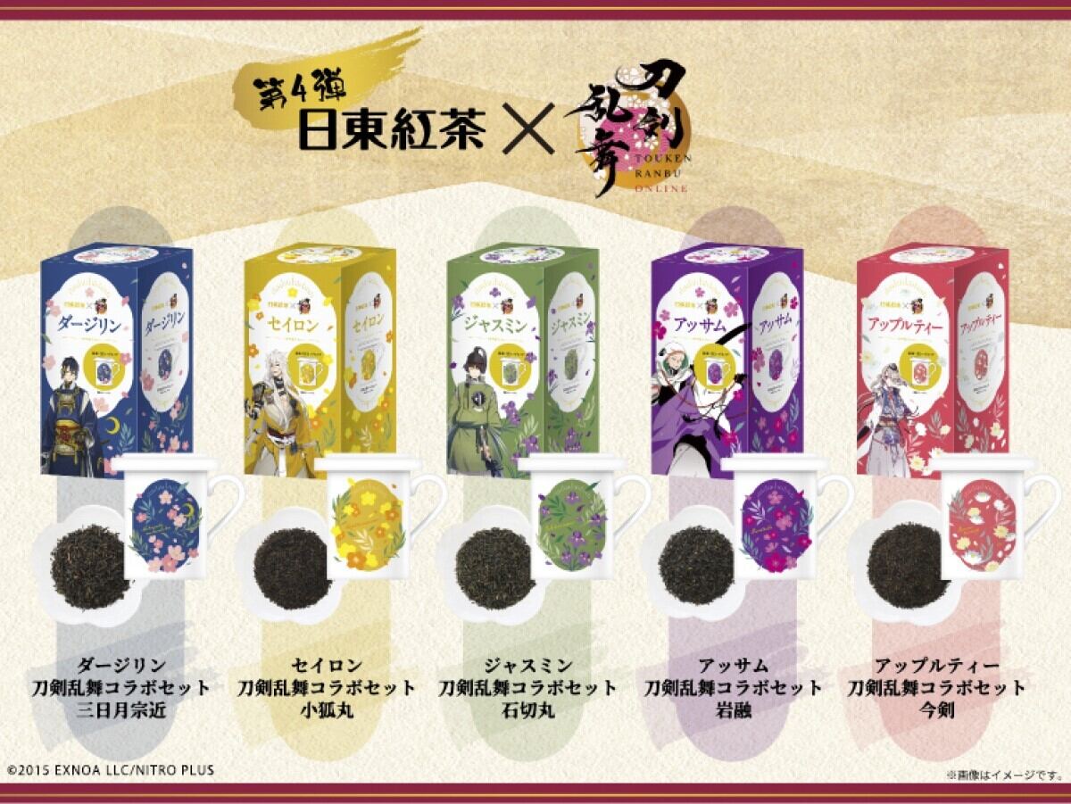 「刀剣乱舞コラボセット」5種