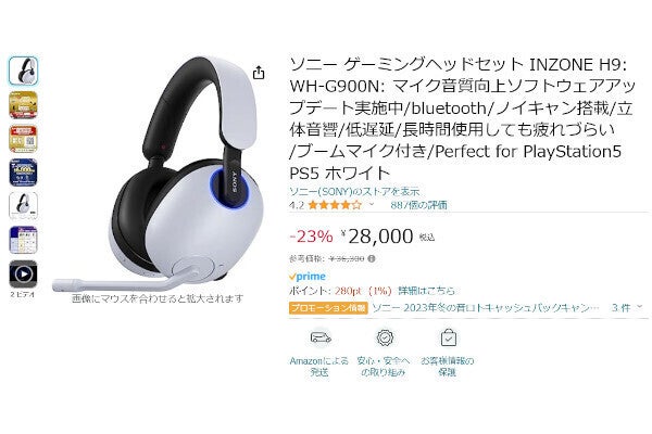 ソニー ゲーミングヘッドセット INZONE H9: WH-G900N:bluetooth