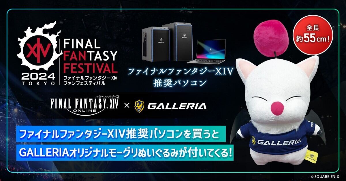 正規輸入元品 【hope様】FF14 ぬいぐるみ レターモーグリ FFXIV 16点