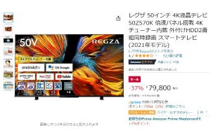 REGZAのニュースまとめ(レグザ) 1ページ | マイナビニュース