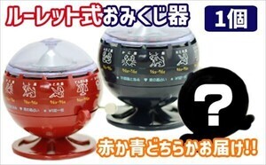 【分かる人は昭和の人!?】岩手県滝沢市のふるさと納税品「ルーレット式おみくじ器」が話題 - 「ラーメンショップでよく見た」「めちゃ欲しい」の声