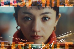 満島ひかり×岡田将生、14年ぶり共演　『アンナチュラル』『MIU404』と同じ世界線の新作映画