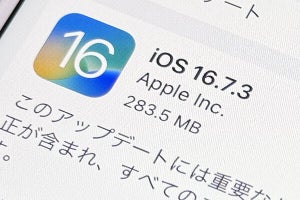 iPhone 8や古いiPadの全ユーザーに推奨、「iOS/iPadOS 16.7.3」公開