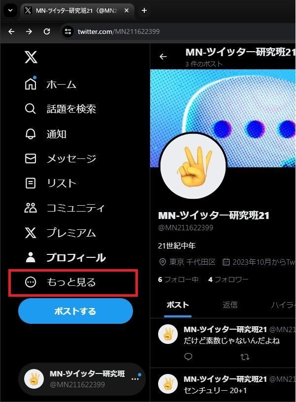 Twitter アカウント 削除 どのくらいかかる？