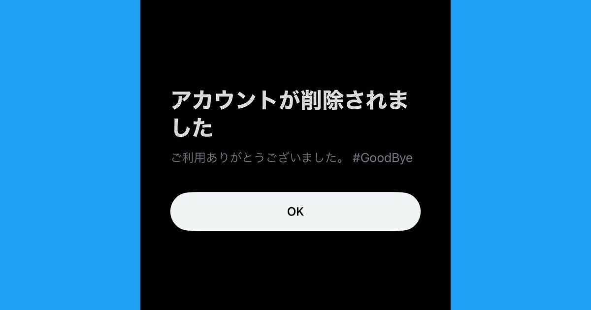 ツイッター その他のおすすめ 販売 消す