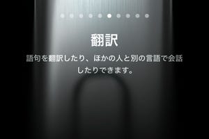 翻訳アプリがイマイチ使えません... - いまさら聞けないiPhoneのなぜ