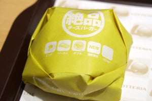 【実食レポ】ロッテリア「絶品チーズバーガー」がリニューアル! 100%ビーフパティになった、そのお味は……?