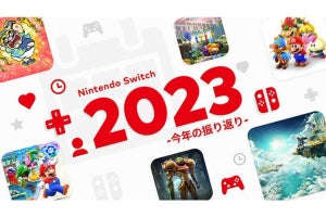 1年でプレイしたゲームを振り返ろう！ 「Nintendo Switch 2023 ～今年の振り返り～」公開