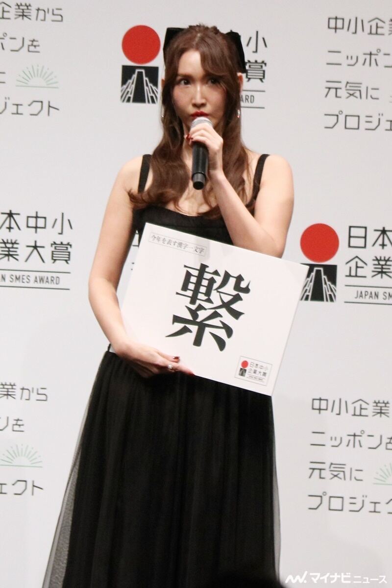 紗栄子