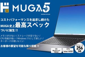 ドンキ、Intel N100搭載14型ノート「MUGA ストイックPC5」発売 - 43,780円