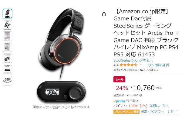 お得商品 Game Dac付属 SteelSeries ゲーミングヘッドセット | tonky.jp