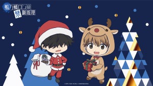 TVアニメ『鴨乃橋ロンの禁断推理』、クリスマス描き下ろしビジュアルを公開