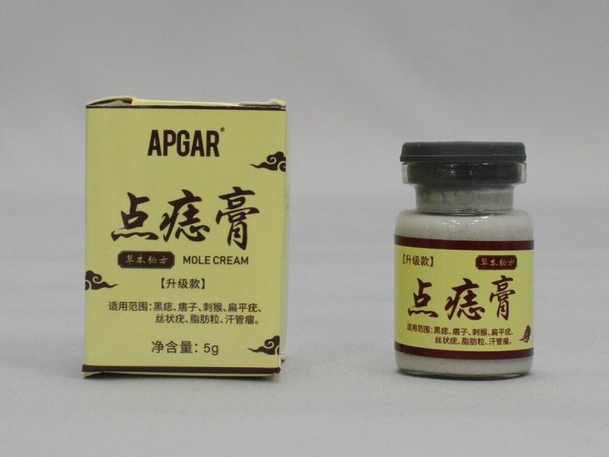 「点痣膏」