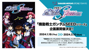 機動戦士ガンダムSEED FREEDOM』「つなぎゅっと!」シリーズのアクリル