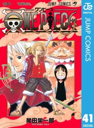 ONE PIECE 41 (ジャンプコミックス)